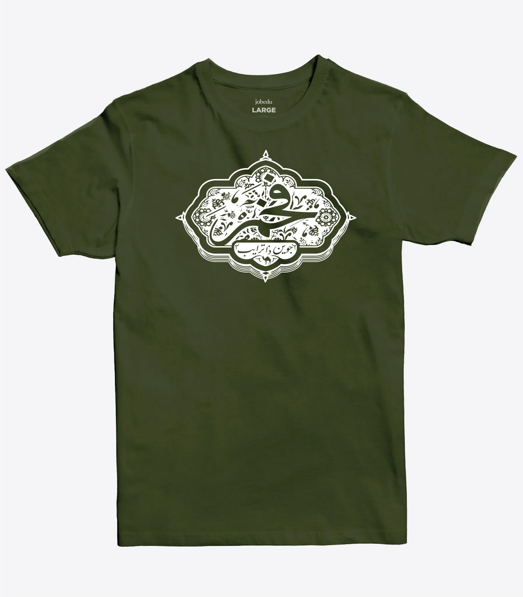 Fakhem | Basic Cut T-shirt